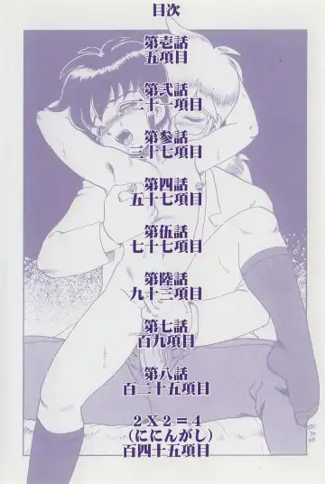 [Makita Aoi] Hentai Laboratory. Ch 1 - 8 Fhentai - Page 3