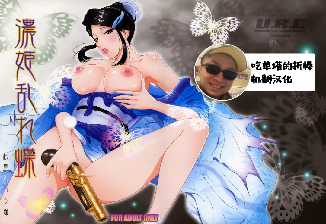 [Momoya Show-neko] Nouhime Midare Chou Fhentai - Page 1