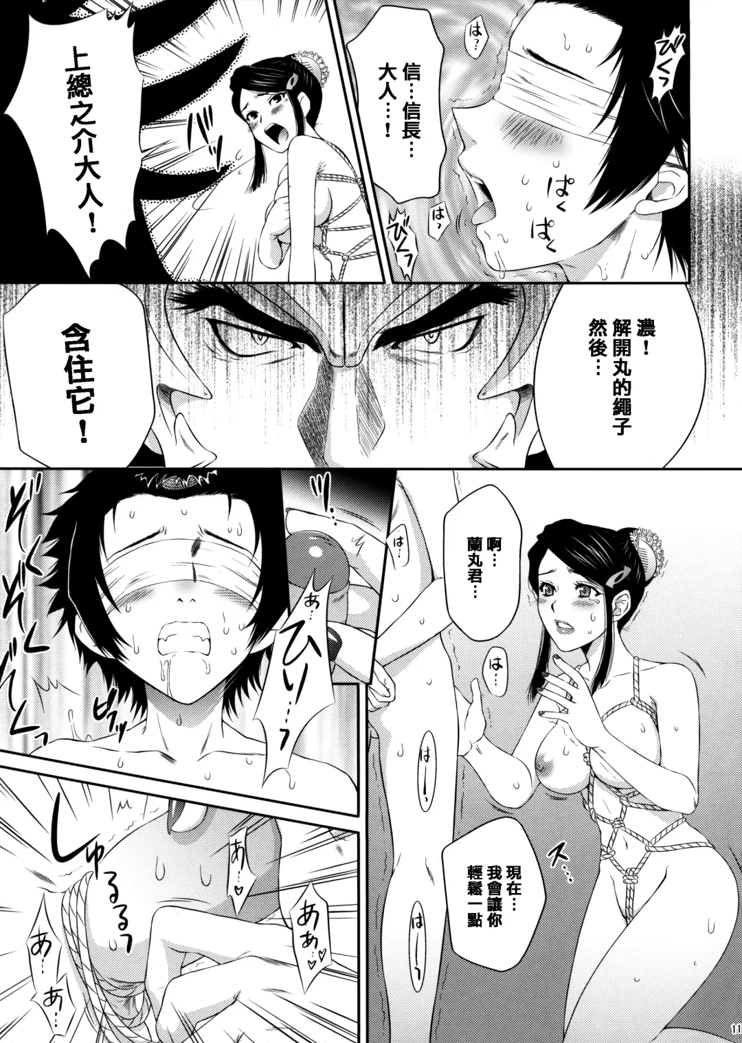 [Momoya Show-neko] Nouhime Midare Chou Fhentai - Page 12