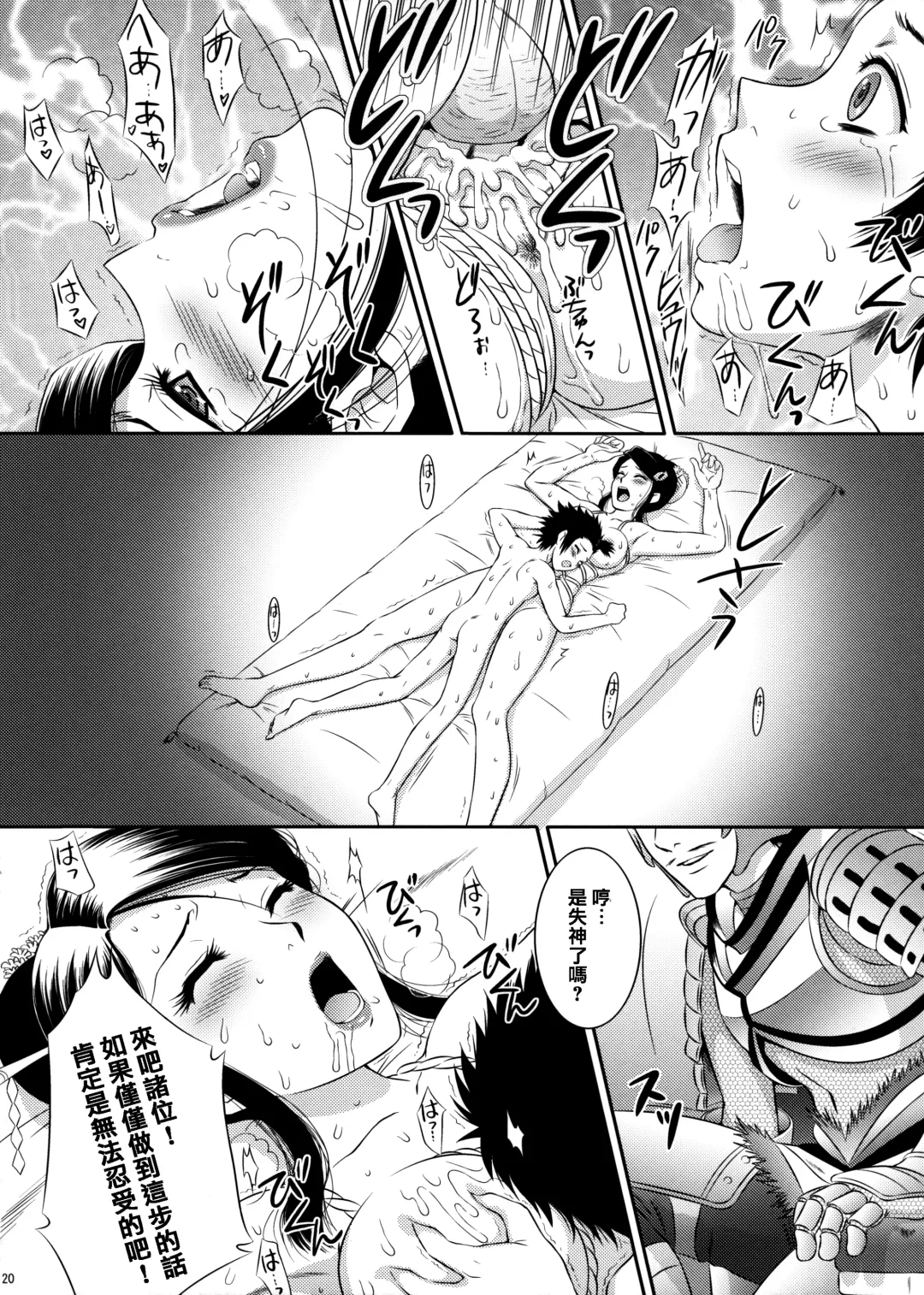 [Momoya Show-neko] Nouhime Midare Chou Fhentai - Page 21