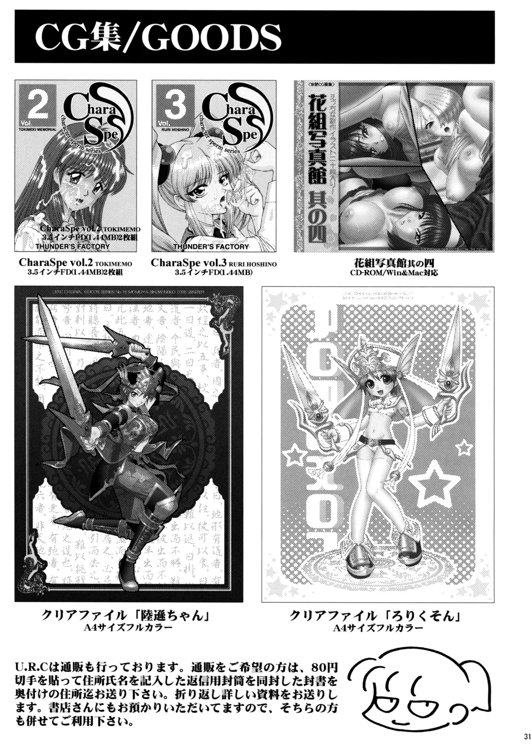 [Momoya Show-neko] Nouhime Midare Chou Fhentai - Page 32