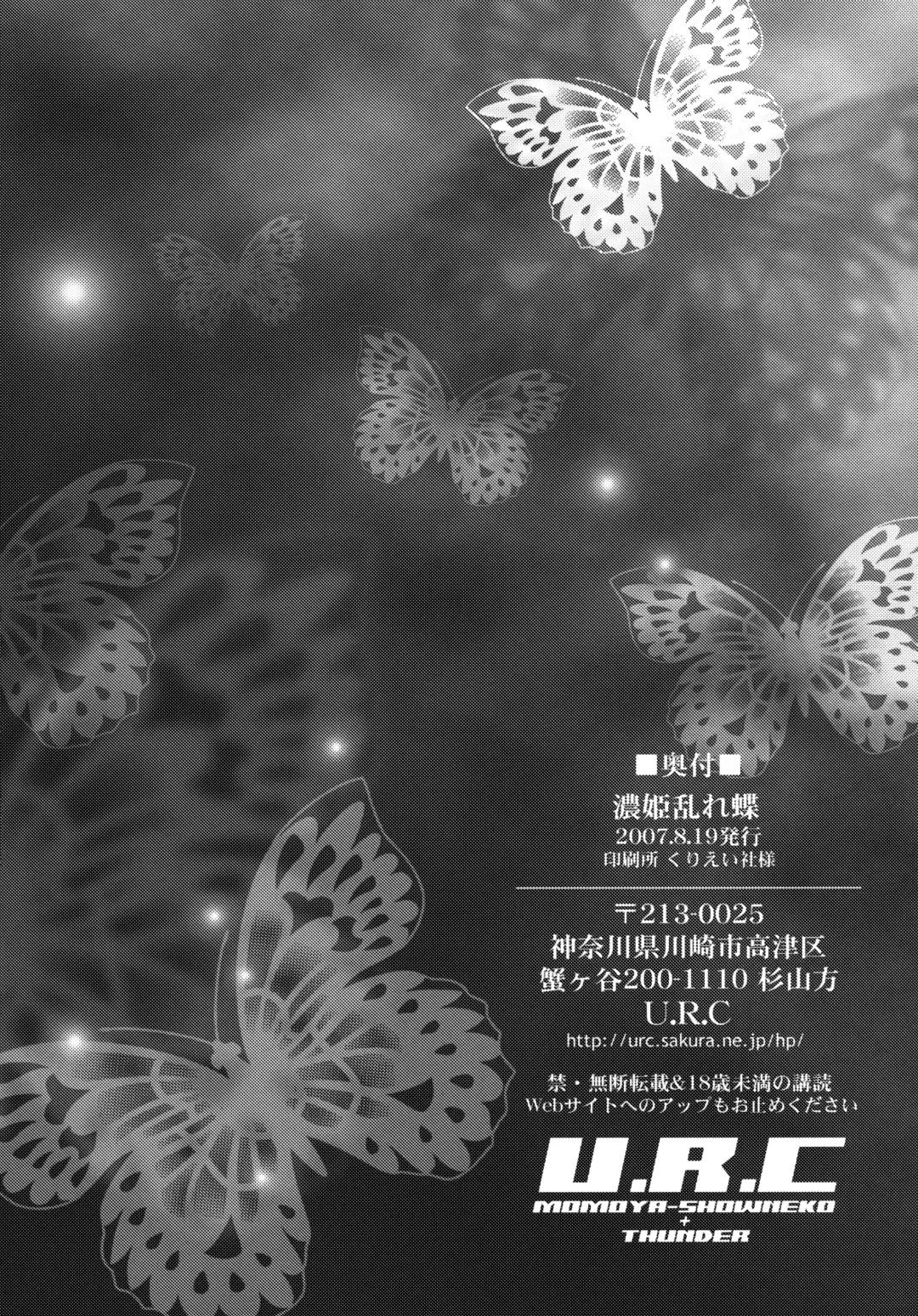 [Momoya Show-neko] Nouhime Midare Chou Fhentai - Page 35