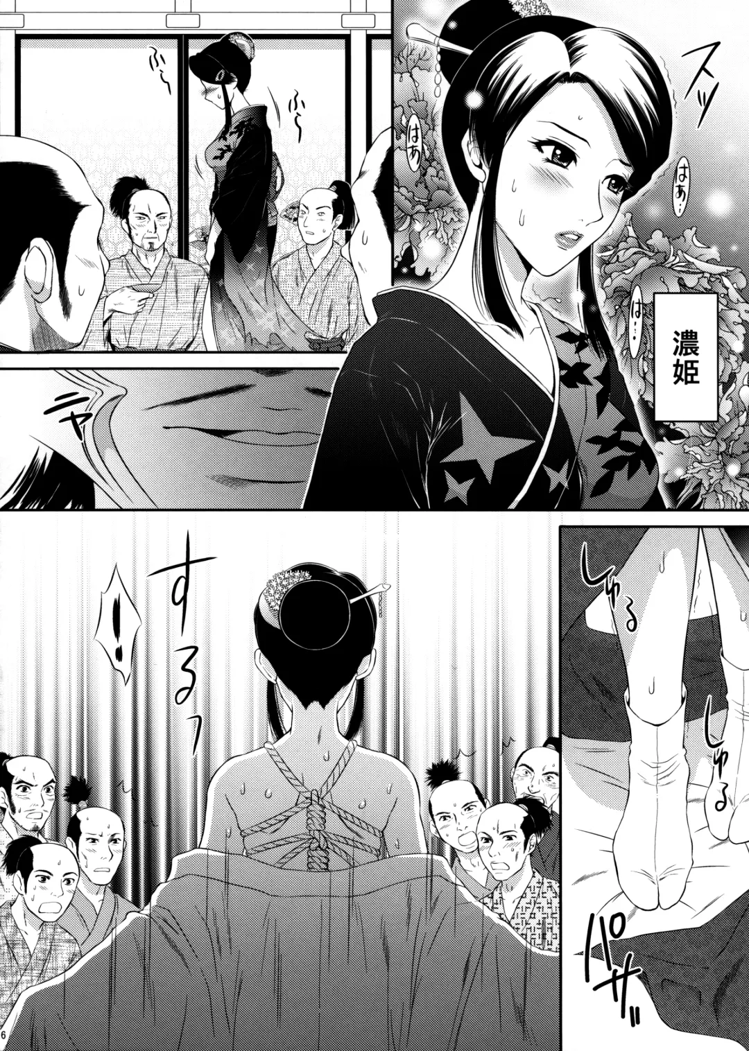 [Momoya Show-neko] Nouhime Midare Chou Fhentai - Page 7