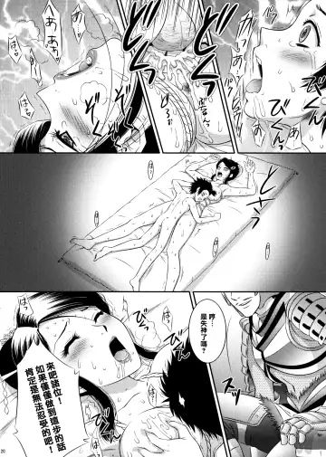 [Momoya Show-neko] Nouhime Midare Chou Fhentai - Page 21