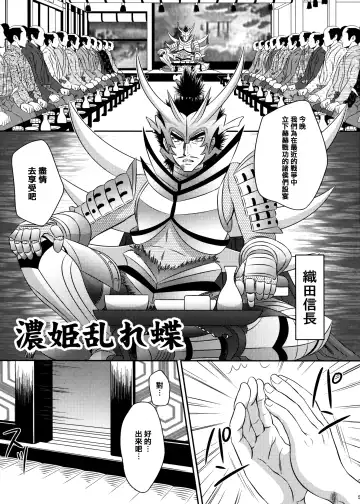 [Momoya Show-neko] Nouhime Midare Chou Fhentai - Page 6