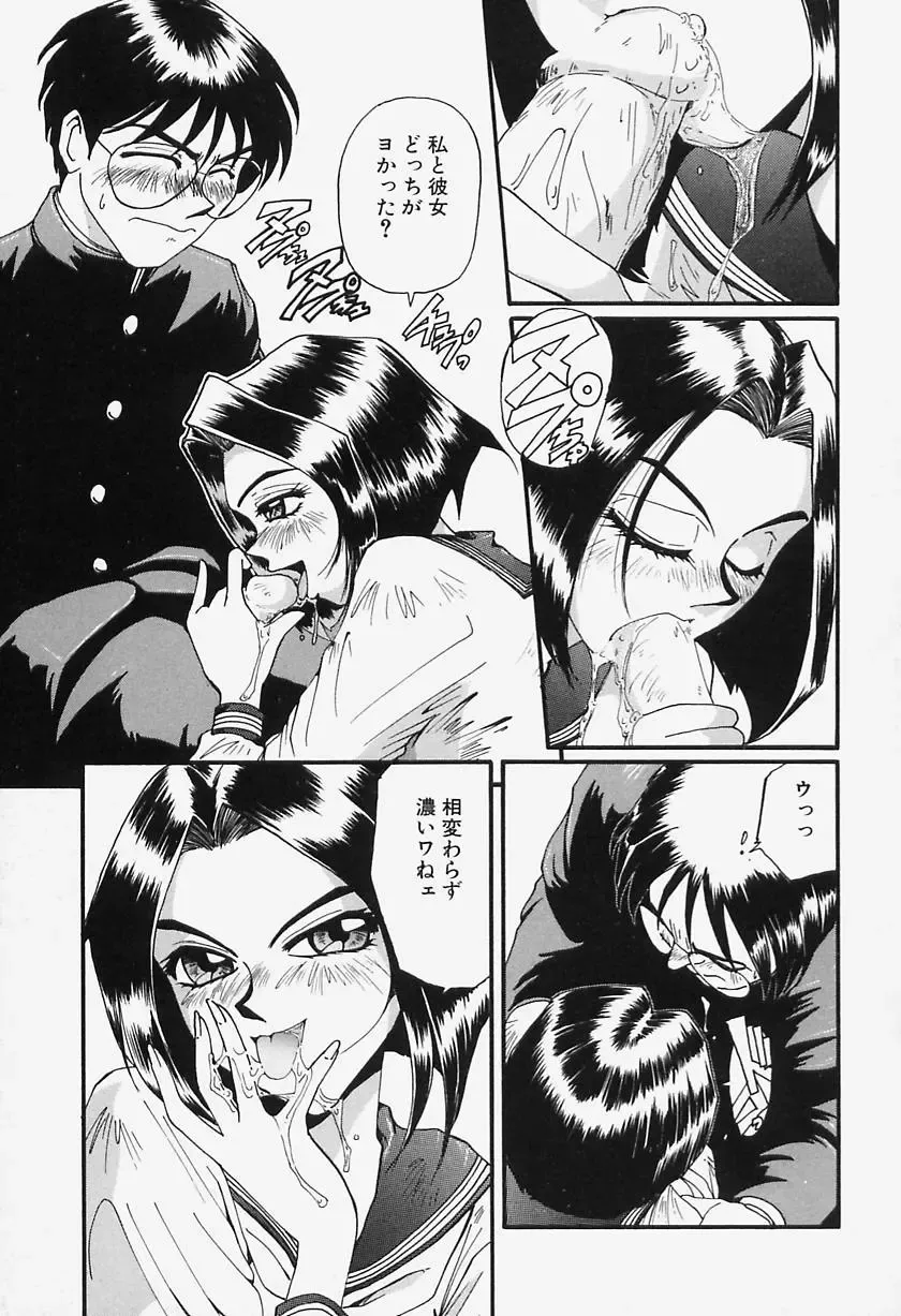 [Mac-v] Tamani wa Ii Koto Fhentai - Page 105