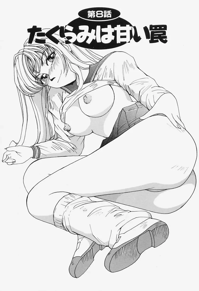 [Mac-v] Tamani wa Ii Koto Fhentai - Page 139