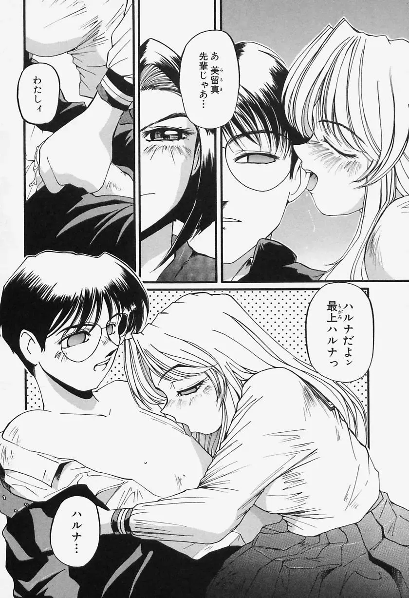 [Mac-v] Tamani wa Ii Koto Fhentai - Page 159