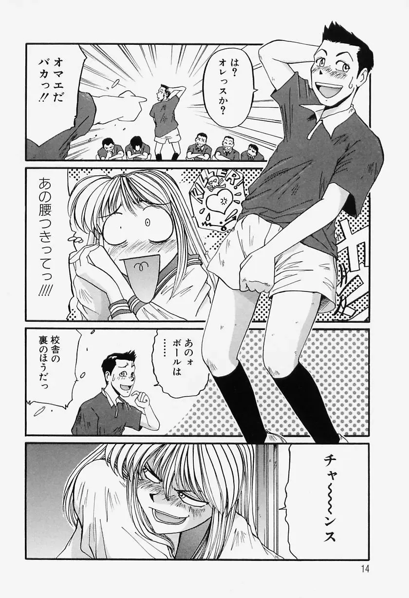 [Mac-v] Tamani wa Ii Koto Fhentai - Page 18