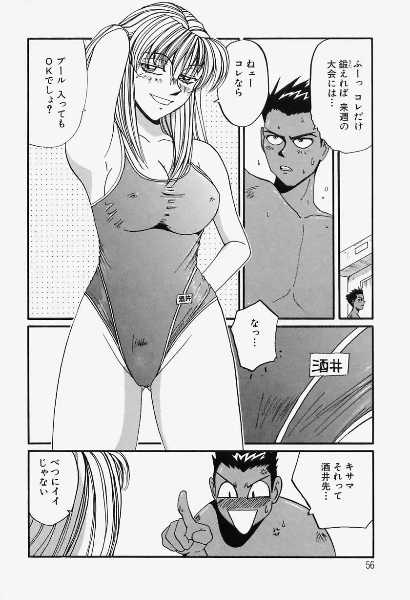 [Mac-v] Tamani wa Ii Koto Fhentai - Page 57