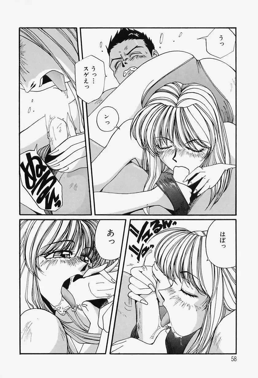 [Mac-v] Tamani wa Ii Koto Fhentai - Page 59