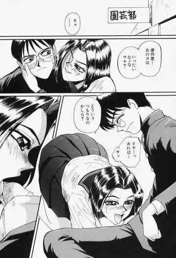 [Mac-v] Tamani wa Ii Koto Fhentai - Page 104