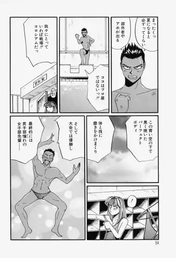 [Mac-v] Tamani wa Ii Koto Fhentai - Page 55