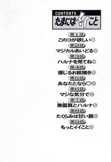 [Mac-v] Tamani wa Ii Koto Fhentai - Page 8