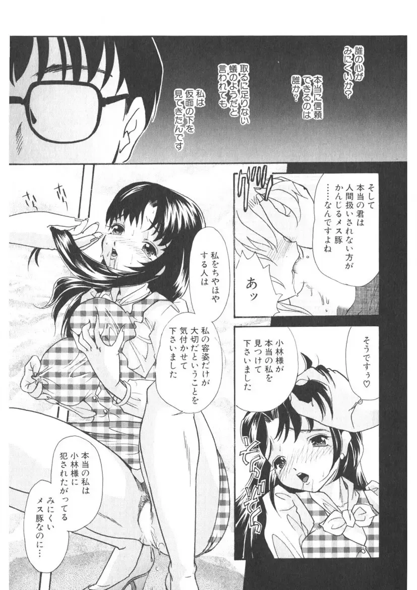 [Mana-ko] The Honey Boobs Fhentai - Page 108