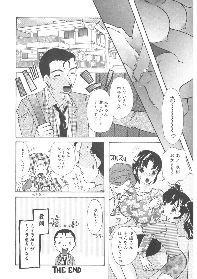 [Mana-ko] The Honey Boobs Fhentai - Page 147