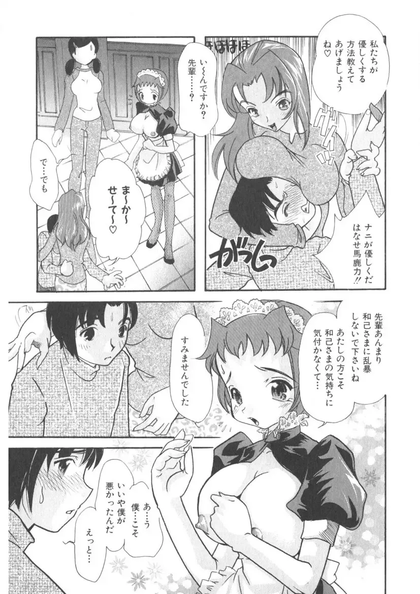 [Mana-ko] The Honey Boobs Fhentai - Page 60