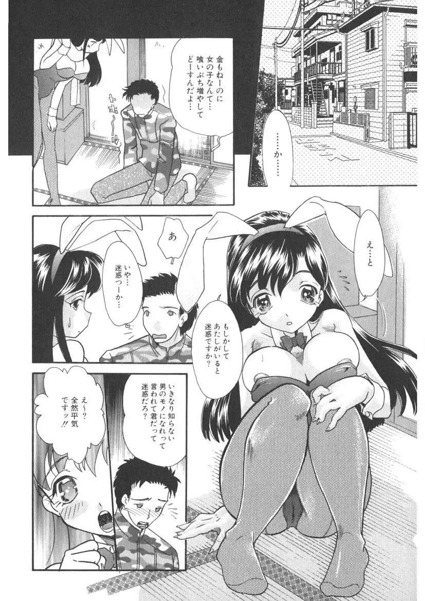 [Mana-ko] The Honey Boobs Fhentai - Page 71