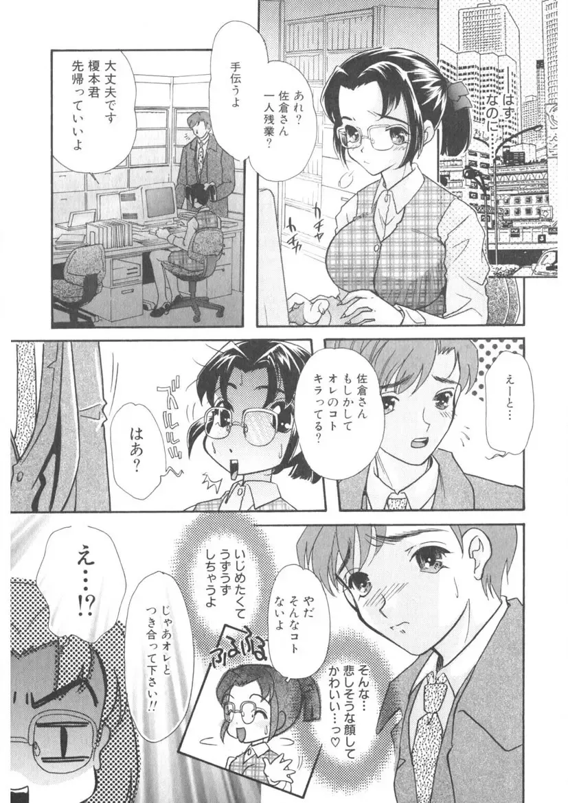 [Mana-ko] The Honey Boobs Fhentai - Page 92