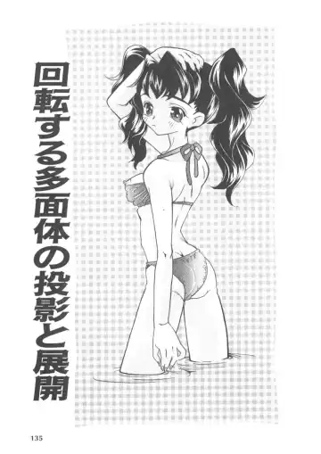 [Mana-ko] The Honey Boobs Fhentai - Page 132