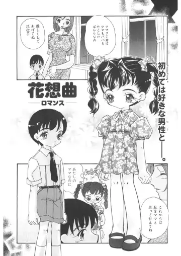 [Mana-ko] The Honey Boobs Fhentai - Page 148