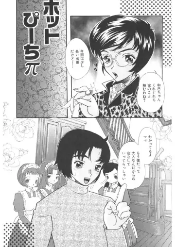 [Mana-ko] The Honey Boobs Fhentai - Page 52