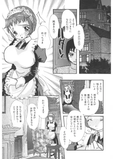 [Mana-ko] The Honey Boobs Fhentai - Page 54