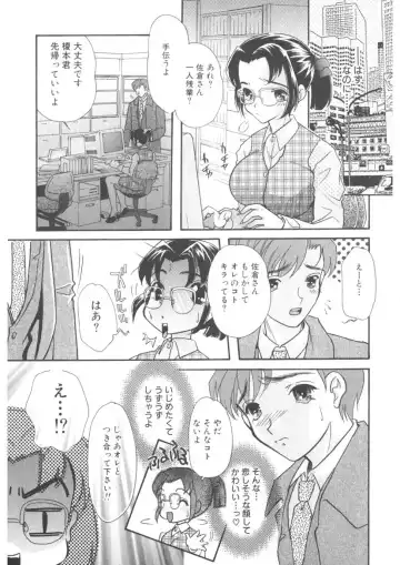 [Mana-ko] The Honey Boobs Fhentai - Page 92