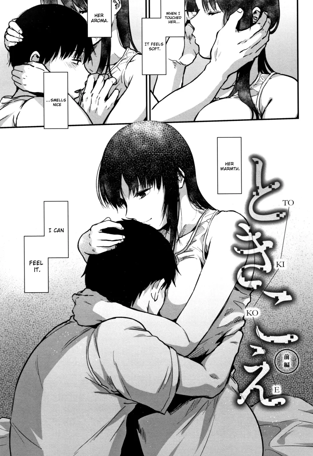 [Sakujirou] Tokikoe | Transcendence ~Complete Edition~ Fhentai - Page 1