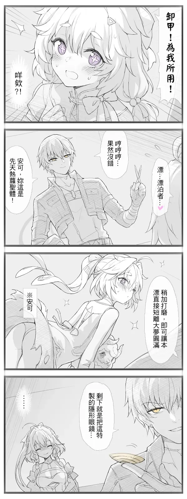 [Waero] Waero Fhentai - Page 19