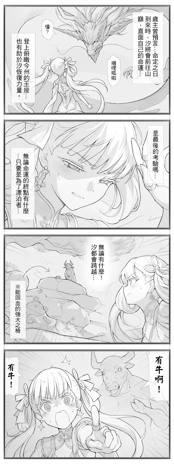 [Waero] Waero Fhentai - Page 21