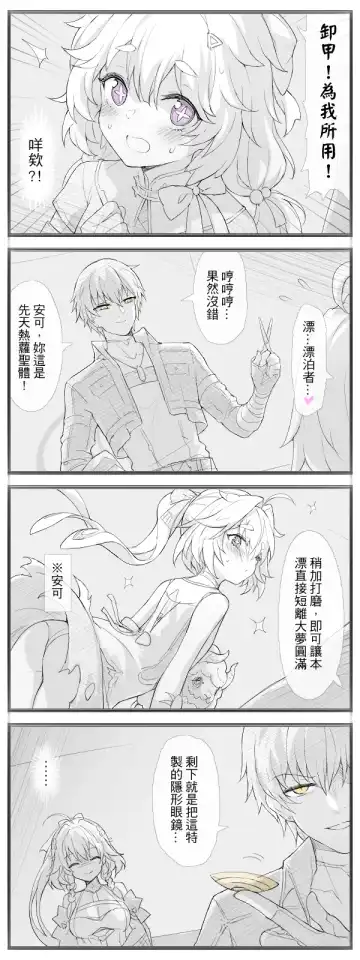 [Waero] Waero Fhentai - Page 19