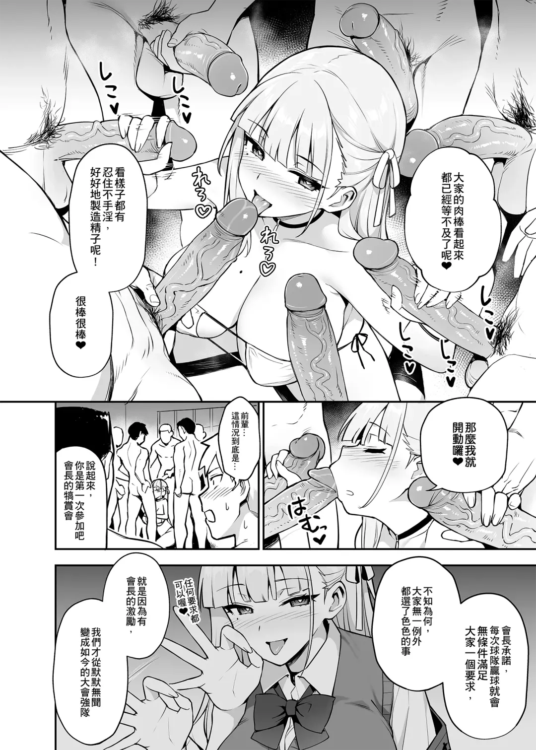 [Try] Akogare no Seitokaichou ga Kyonyuu Sugiru Ken | 受人愛戴的學生會長胸部很大那回事 (decensored) Fhentai - Page 19