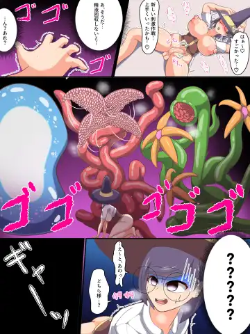 Futanari mahōtsukai ga shokushu-tō ni hitasura seieki o shibora re chau ohanashi. Fhentai - Page 14