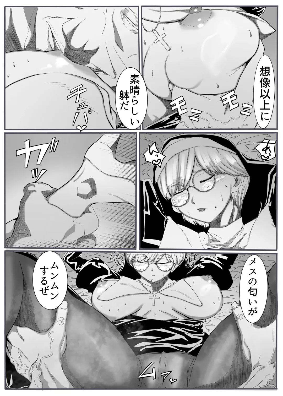 Seijo no Daraku Fhentai - Page 11