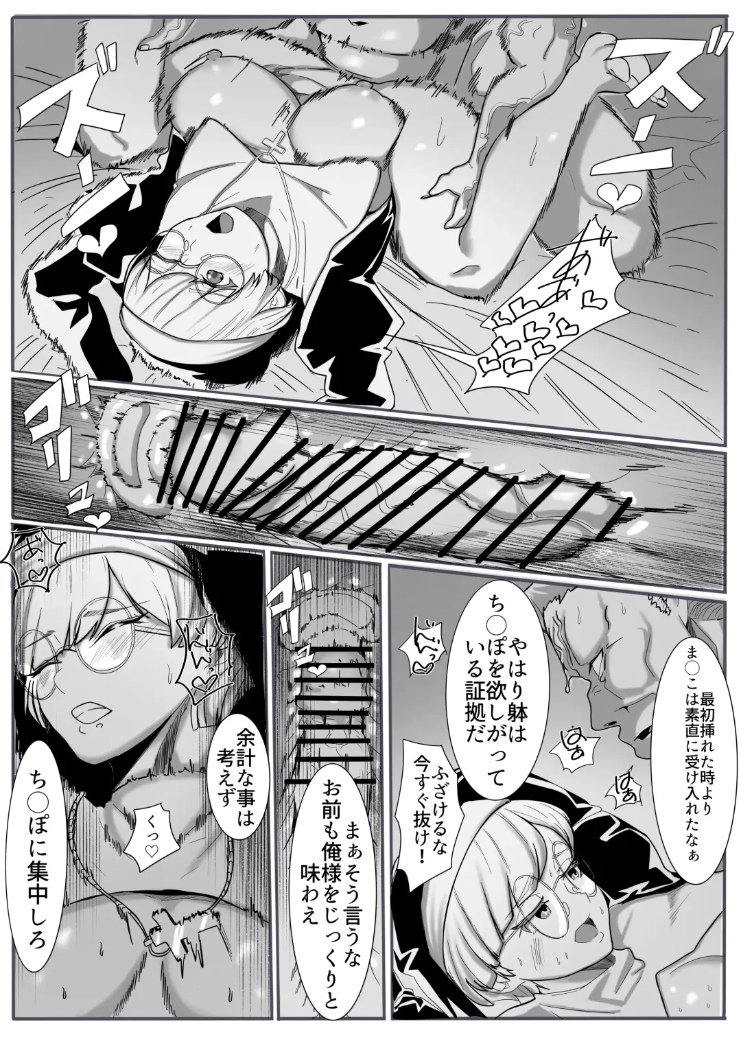 Seijo no Daraku Fhentai - Page 25