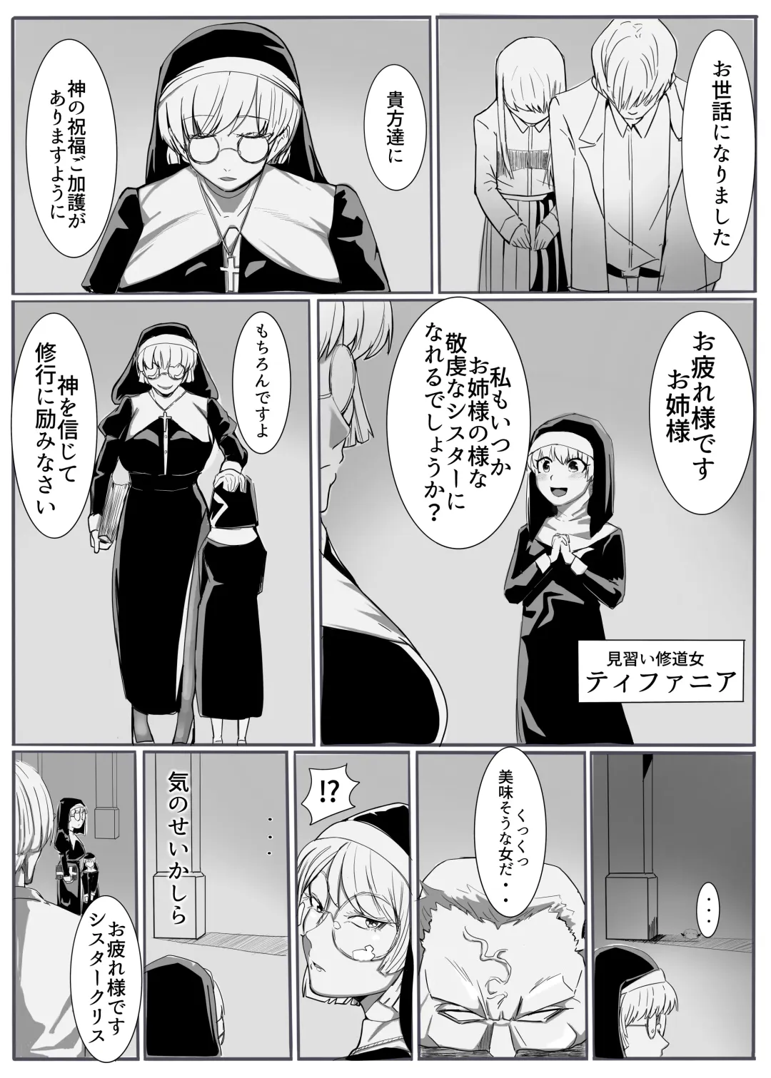 Seijo no Daraku Fhentai - Page 3