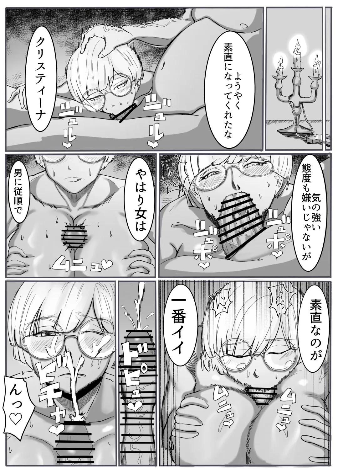 Seijo no Daraku Fhentai - Page 36