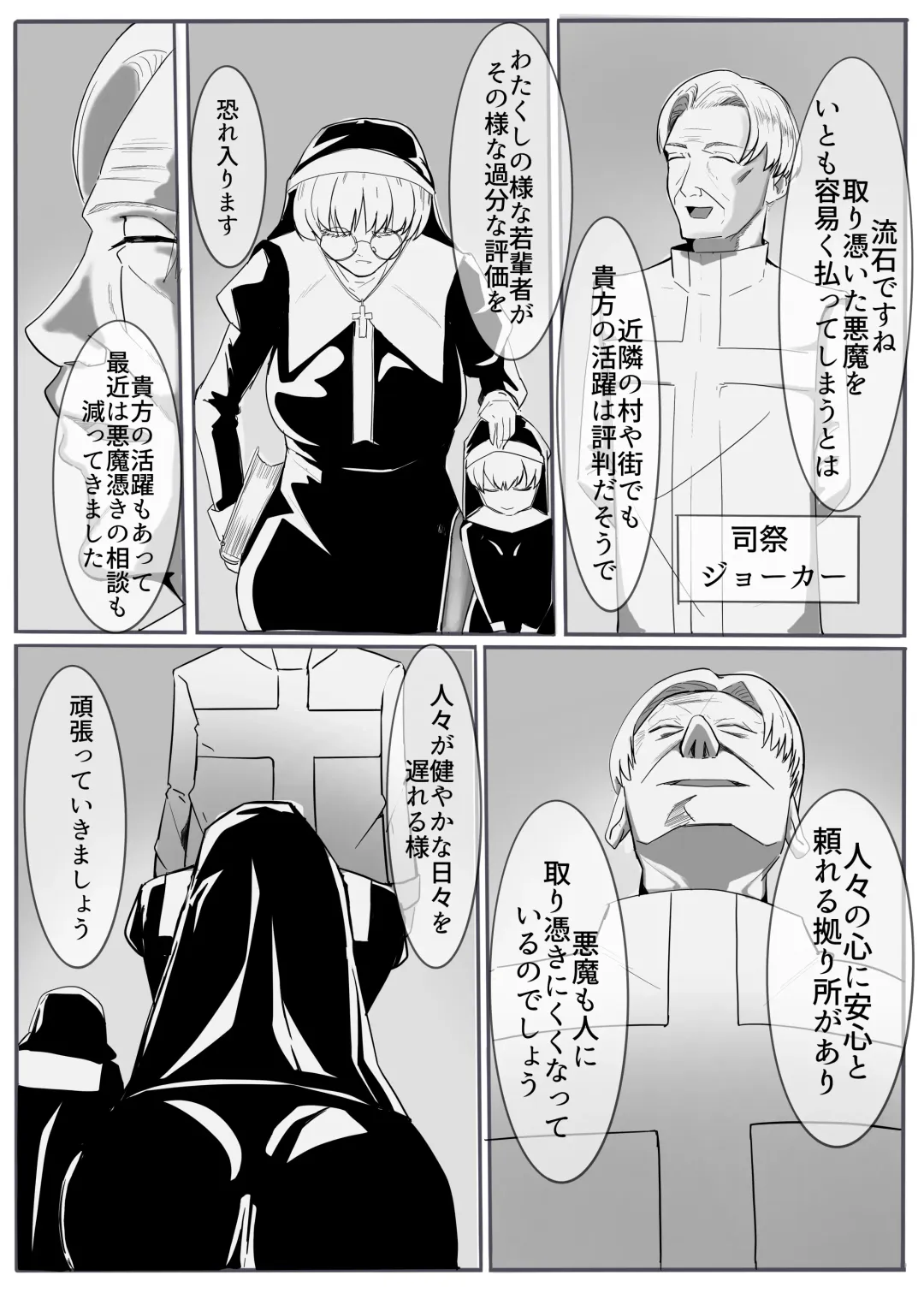 Seijo no Daraku Fhentai - Page 4