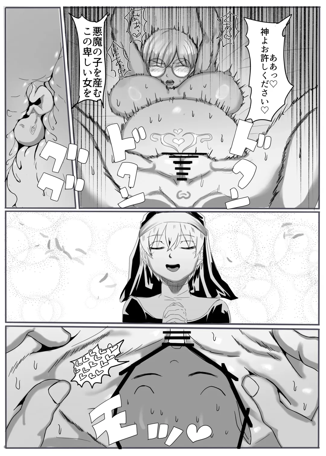 Seijo no Daraku Fhentai - Page 43