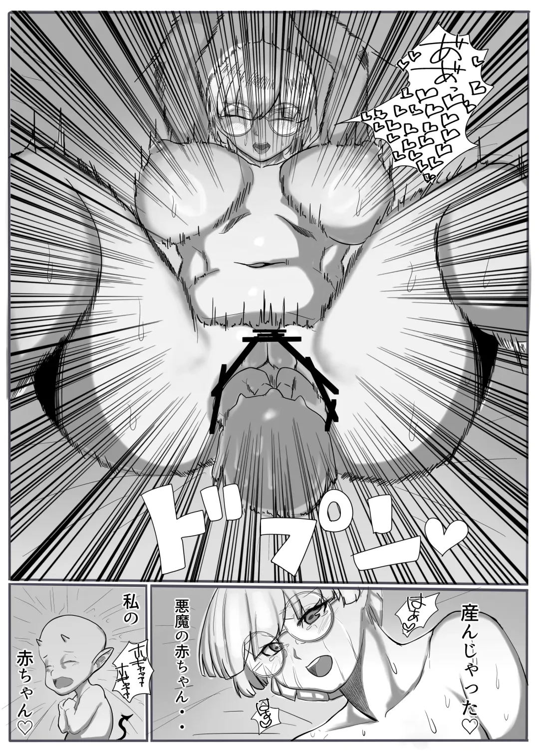Seijo no Daraku Fhentai - Page 44