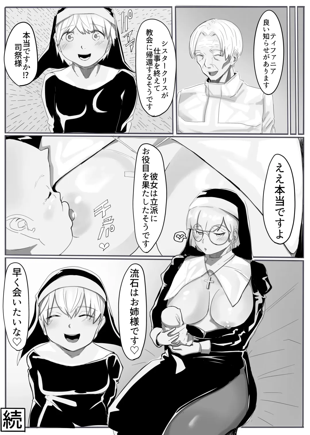 Seijo no Daraku Fhentai - Page 45