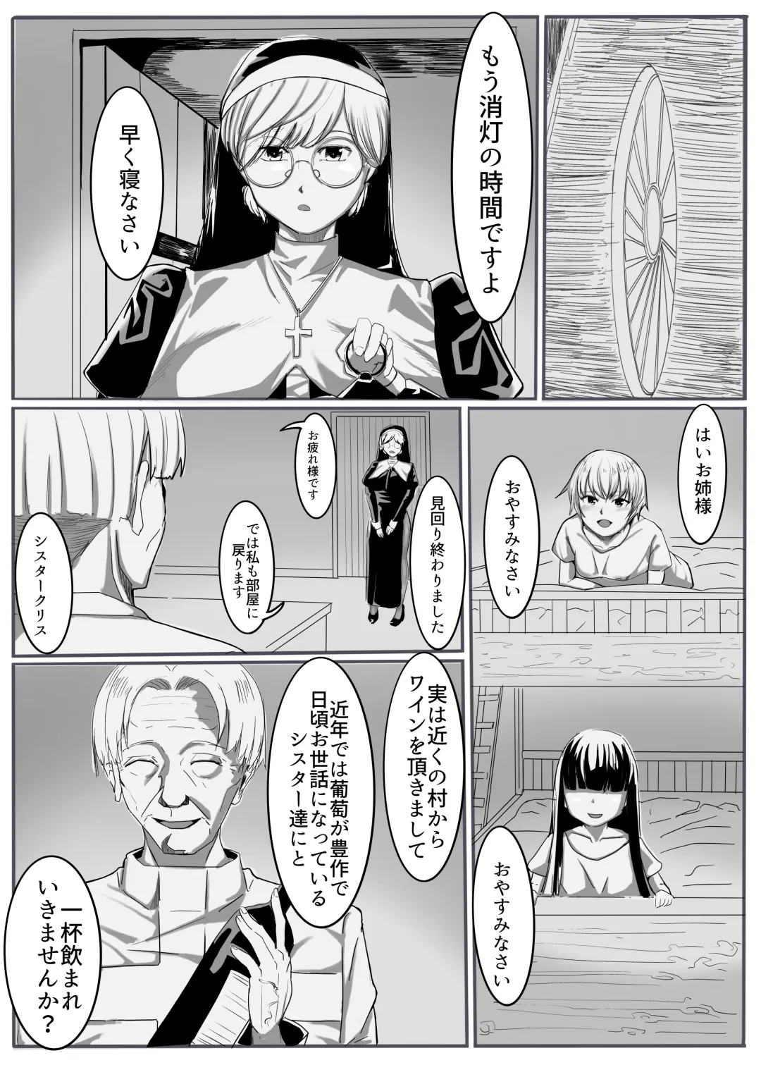Seijo no Daraku Fhentai - Page 5