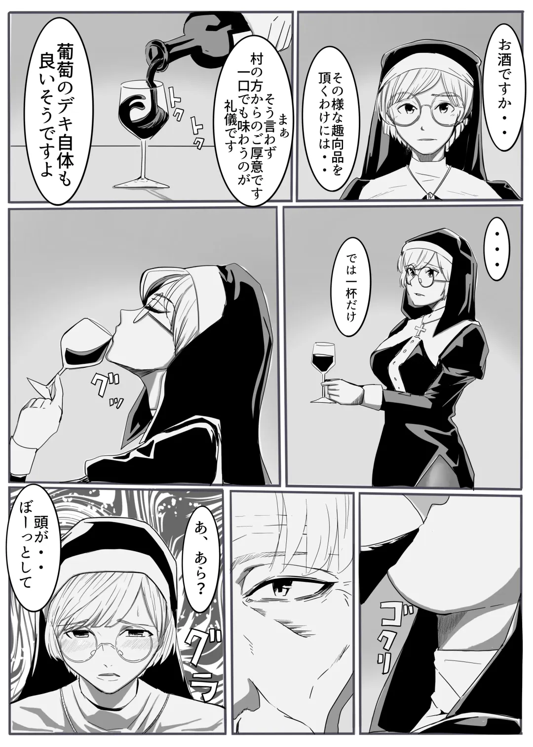 Seijo no Daraku Fhentai - Page 6