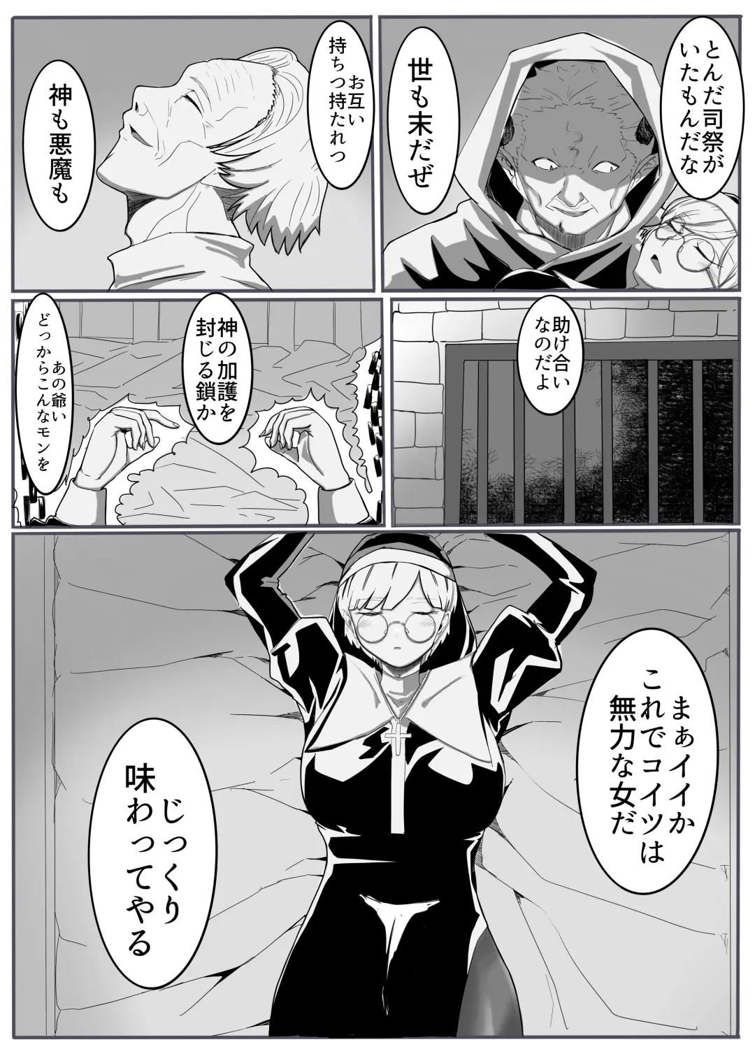 Seijo no Daraku Fhentai - Page 8