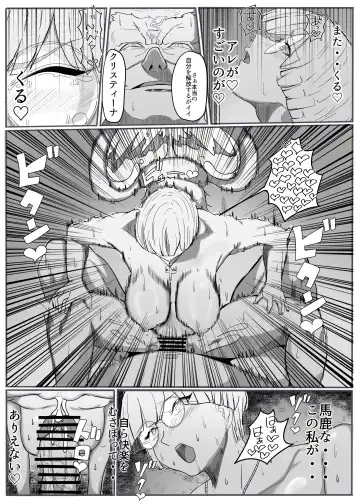 Seijo no Daraku Fhentai - Page 35