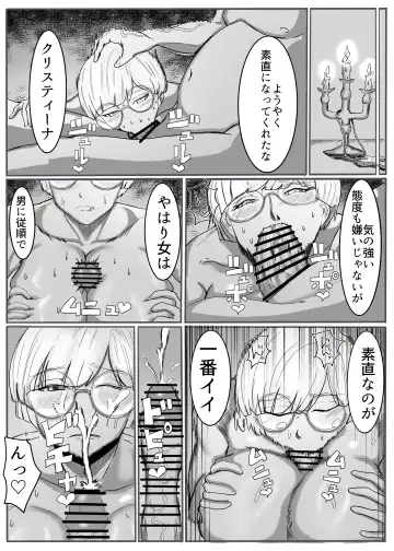 Seijo no Daraku Fhentai - Page 36