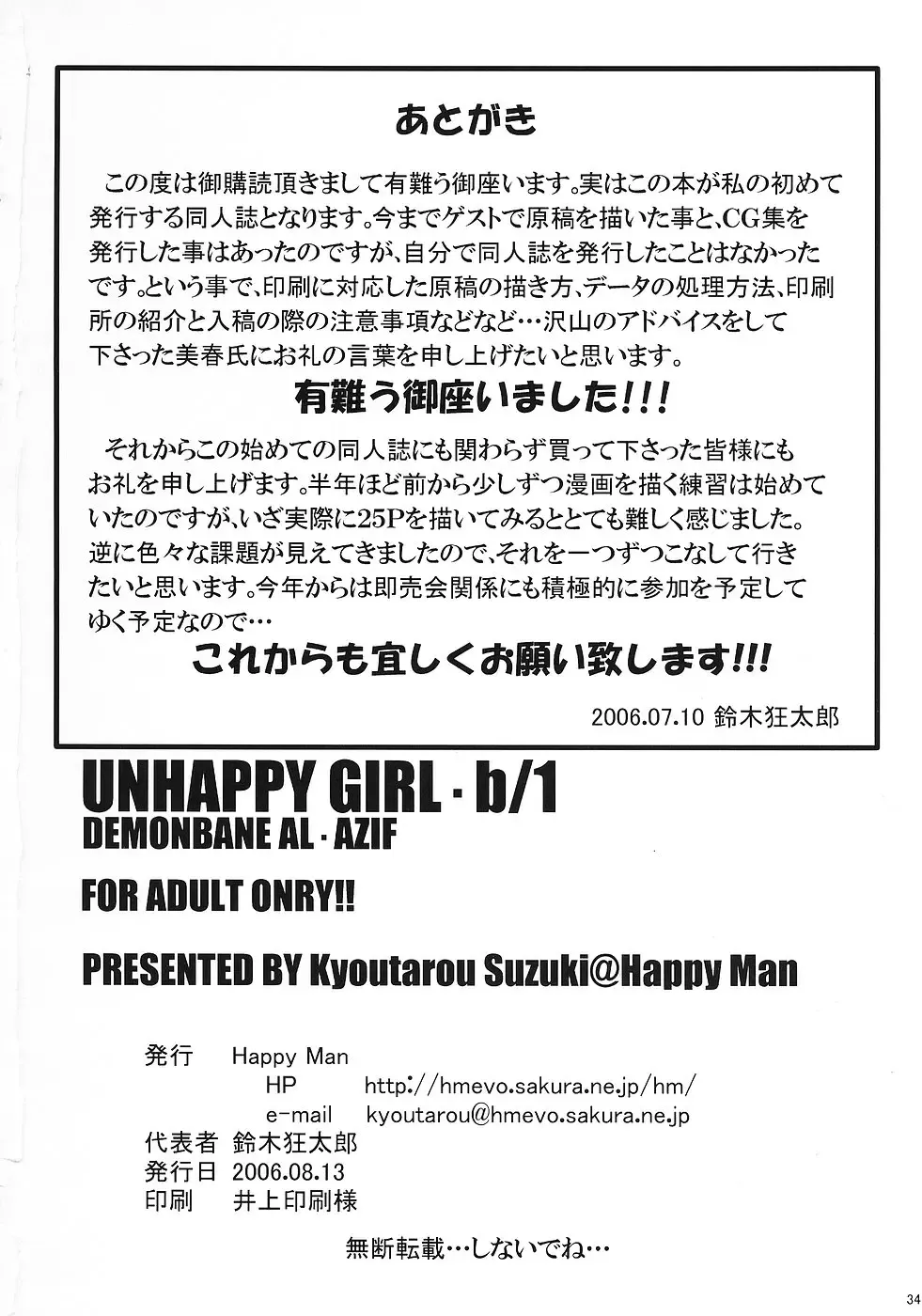 [Suzuki Kyoutarou] Unhappy Girl b/1 Fhentai.net - Page 33