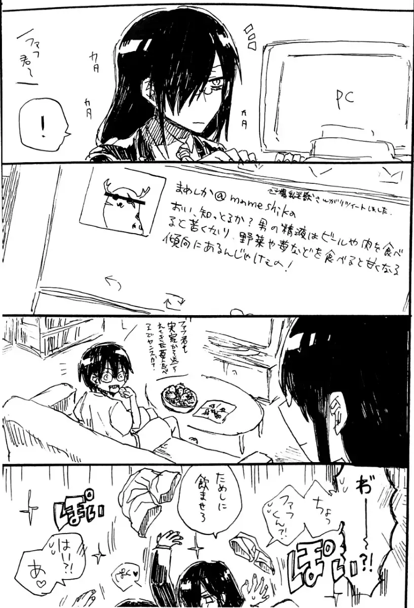 Every Sweet Days Fhentai - Page 13