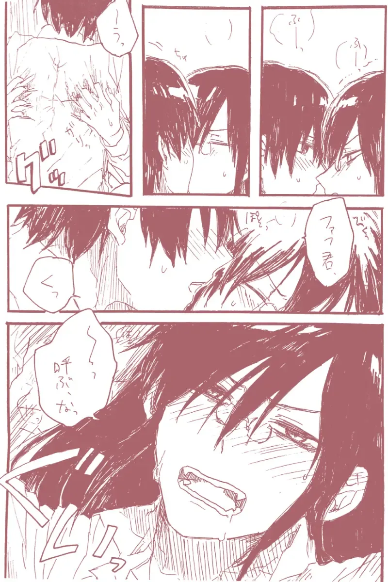 Every Sweet Days Fhentai - Page 16